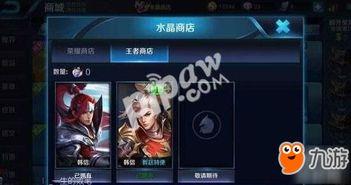 王者最新水晶爆料,水晶爆料揭示神秘英雄与全新玩法