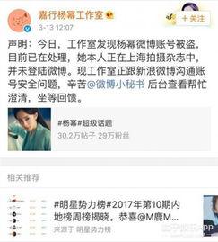 娱乐圈爆料模版,揭秘明星背后的惊人真相！